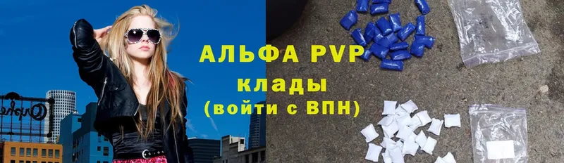 как найти наркотики  Глазов  A-PVP СК 