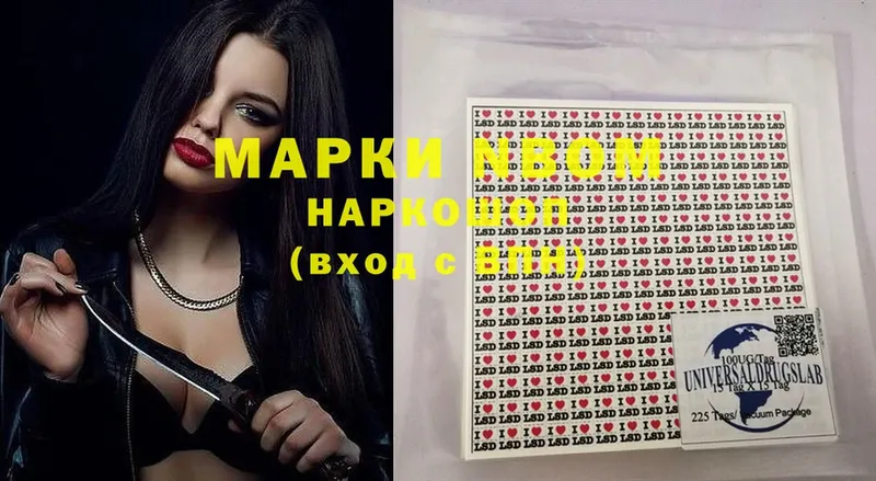 darknet телеграм  Глазов  Марки NBOMe 1,8мг  купить  